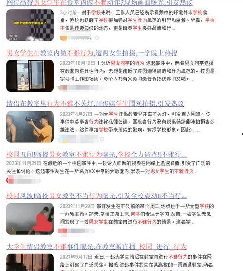 大瓜爆料视频小学生,小学生大瓜爆料，真实事件引发热议